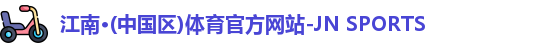 江南体育